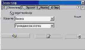 Панели Scene и Frame Рисунок