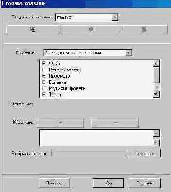 Окно настройки