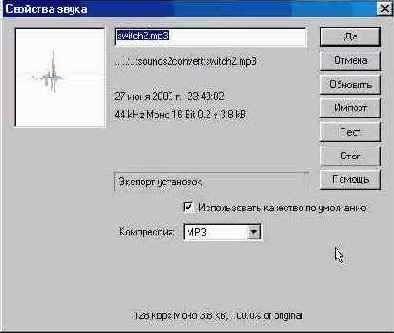  Sound Properties