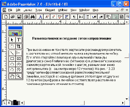 Заказная разметка вертикальной линейки