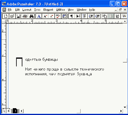 Висячие буквицы